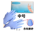 BLUE latex gloves I1297