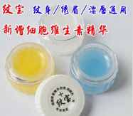Wen treasure repair cream I250